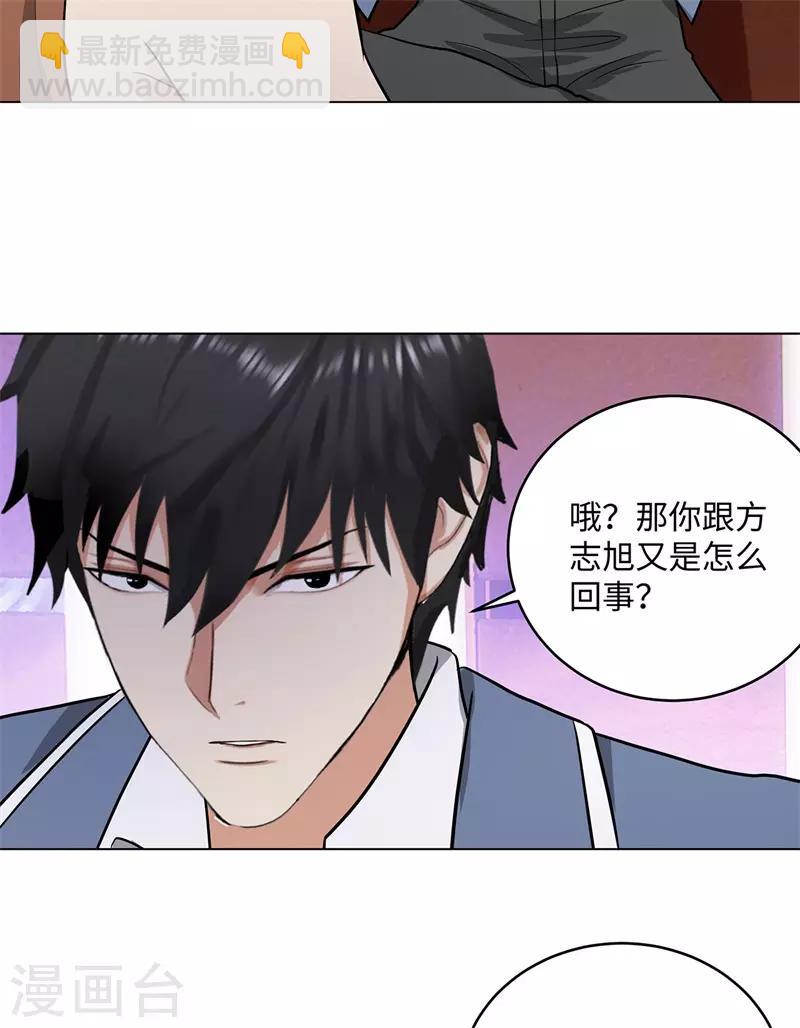 第264话 撕破脸11