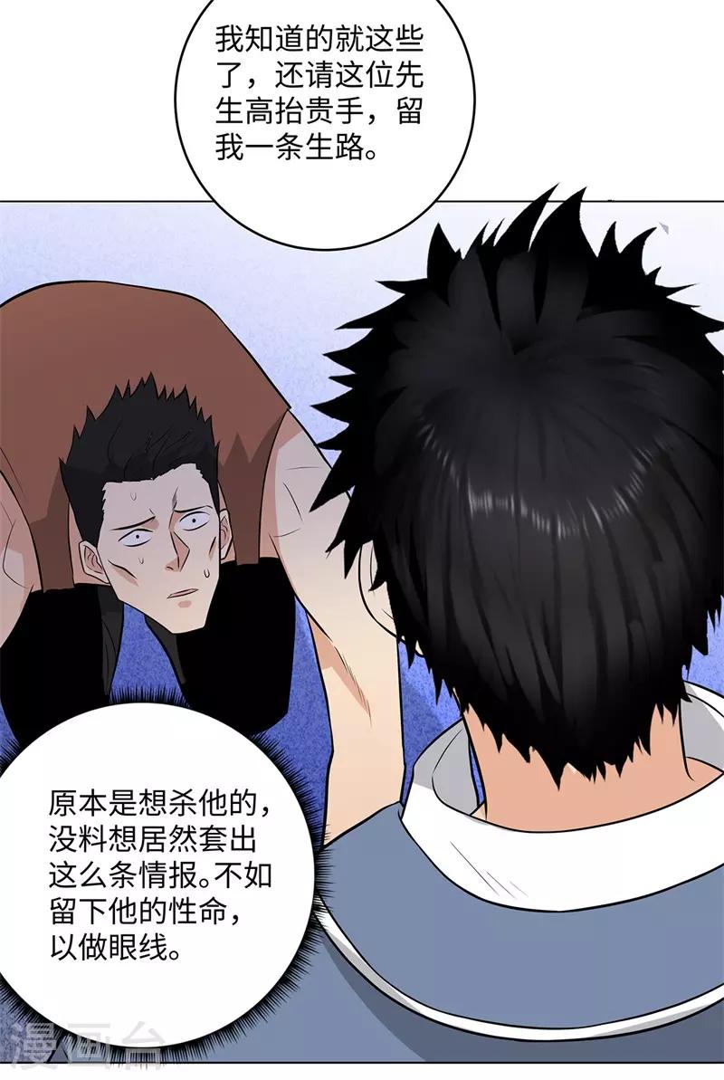 第264话 撕破脸17