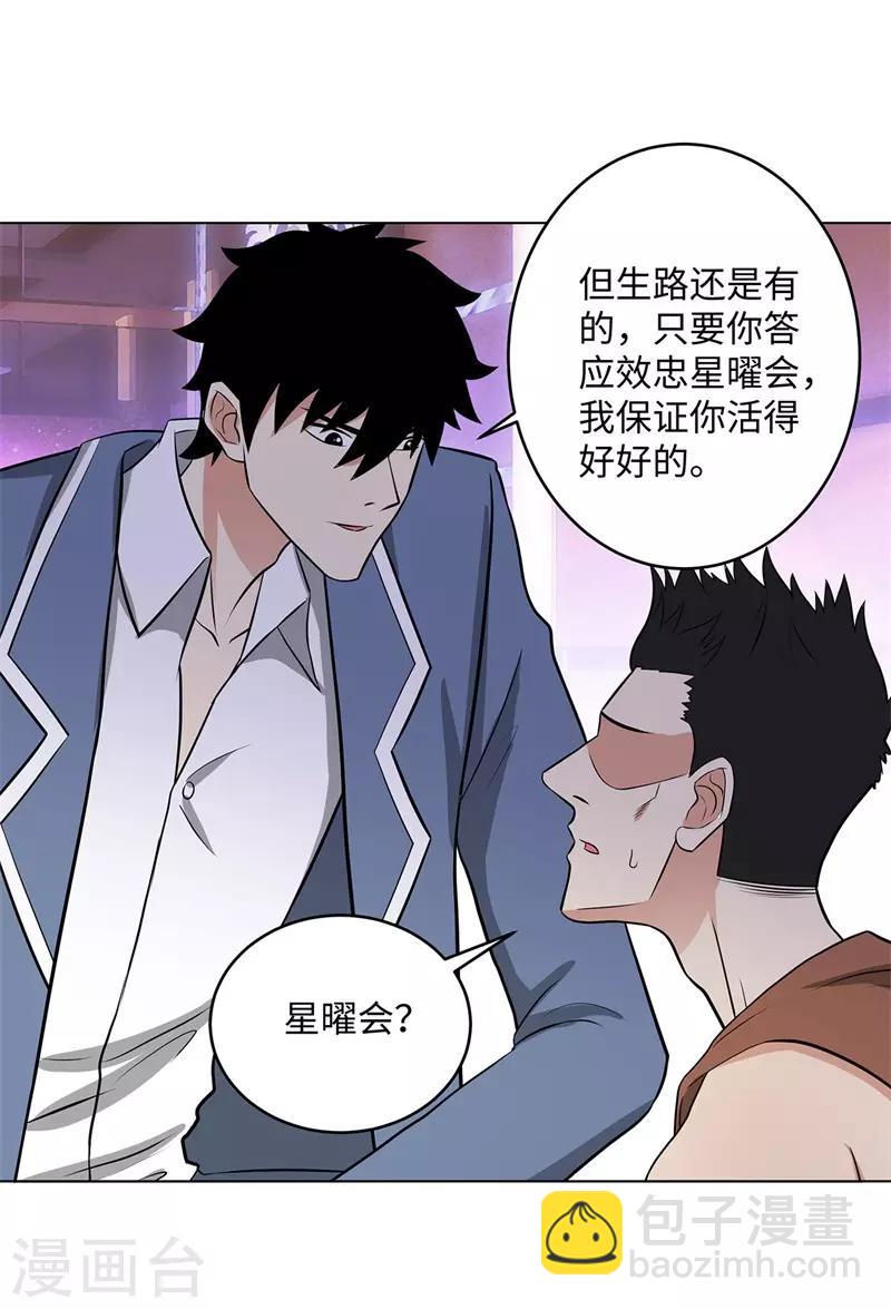 第264话 撕破脸19