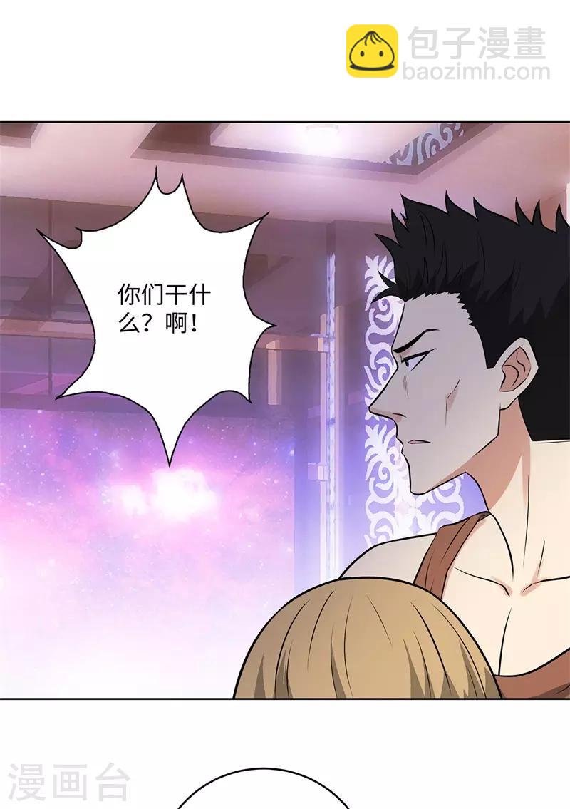 第264话 撕破脸2