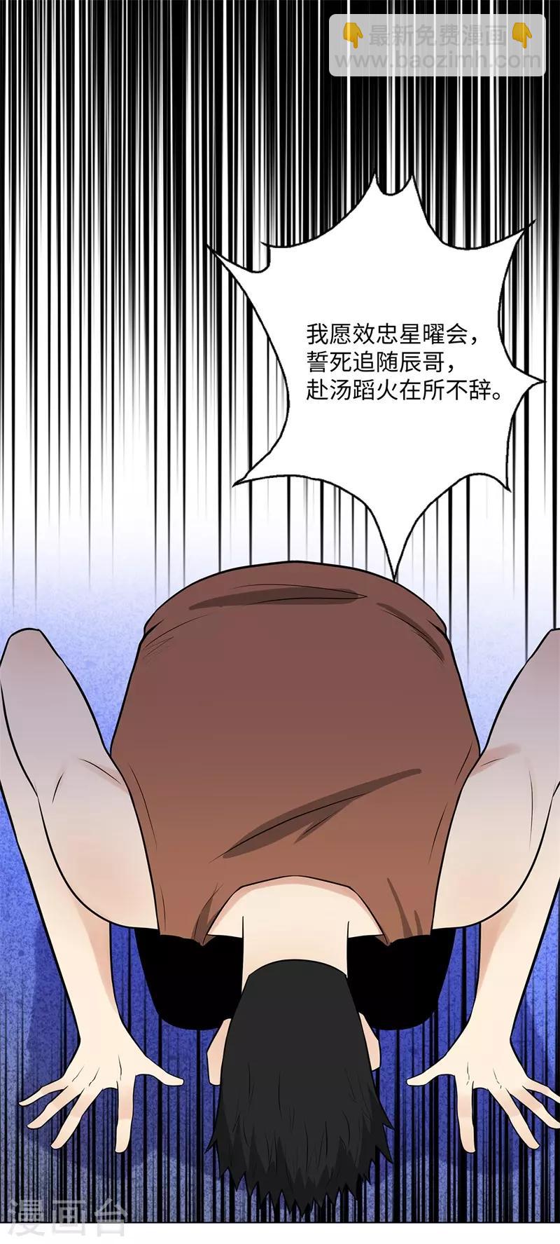 第264话 撕破脸22