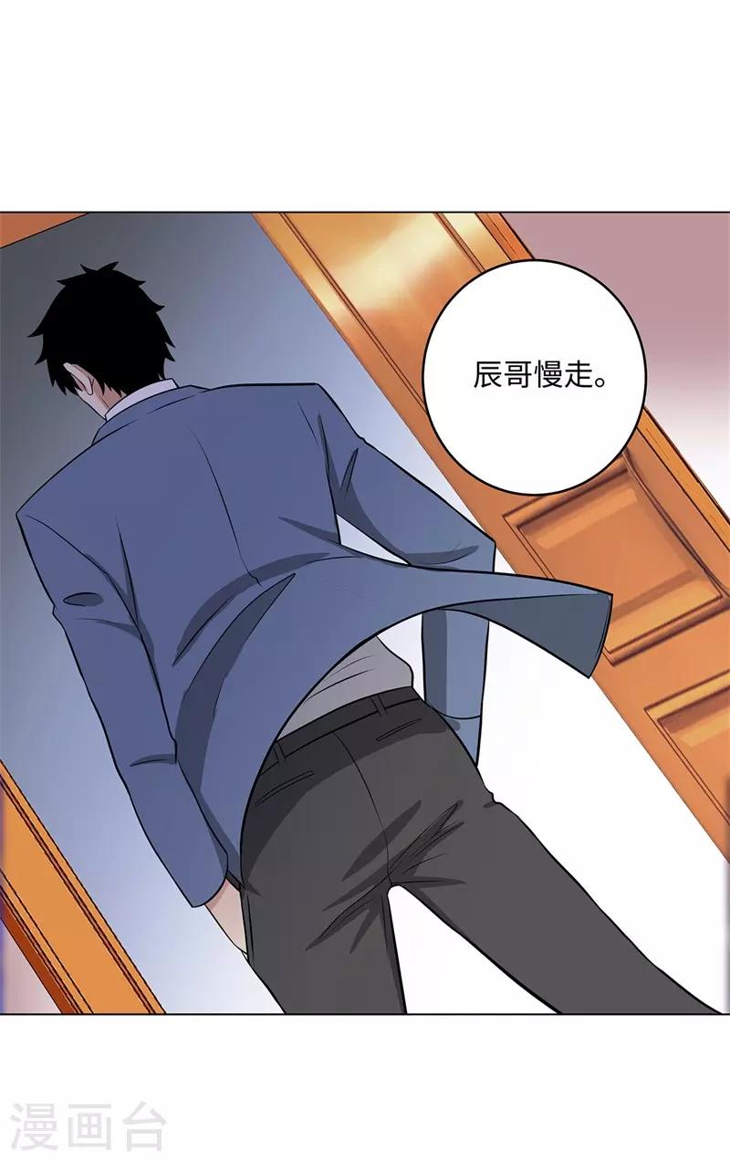 第264话 撕破脸24