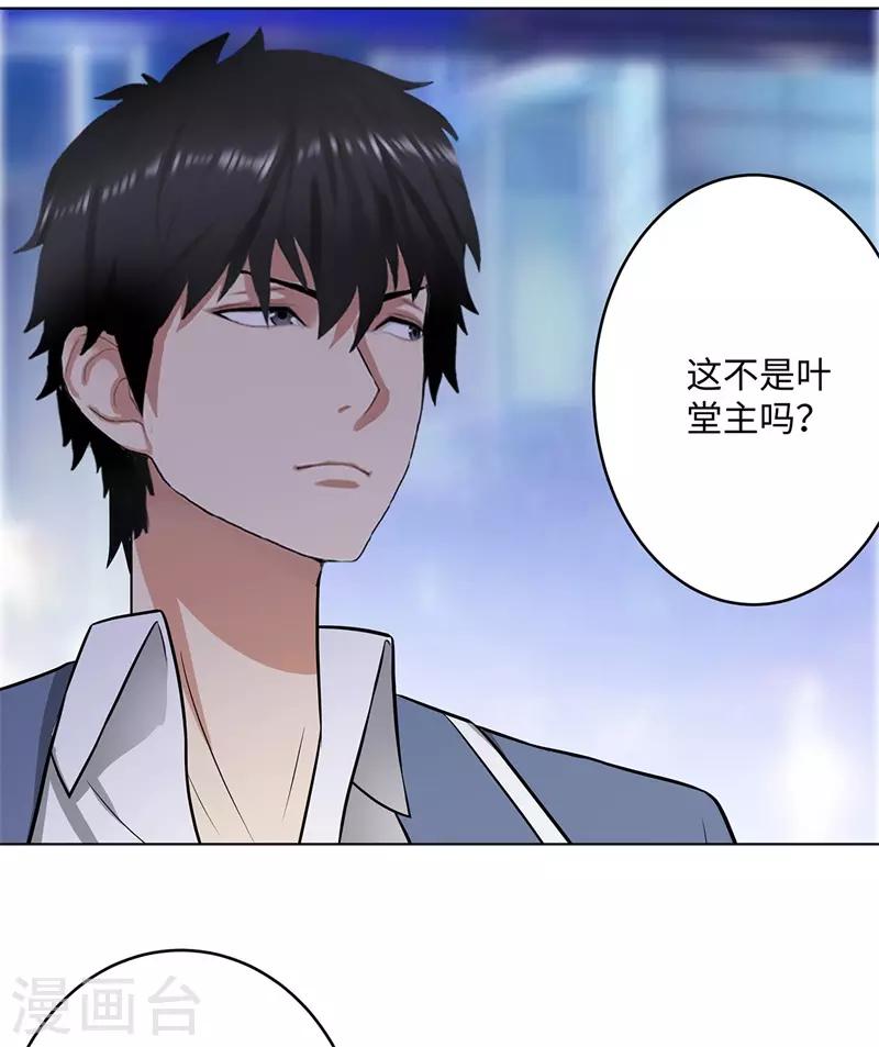 第264话 撕破脸26