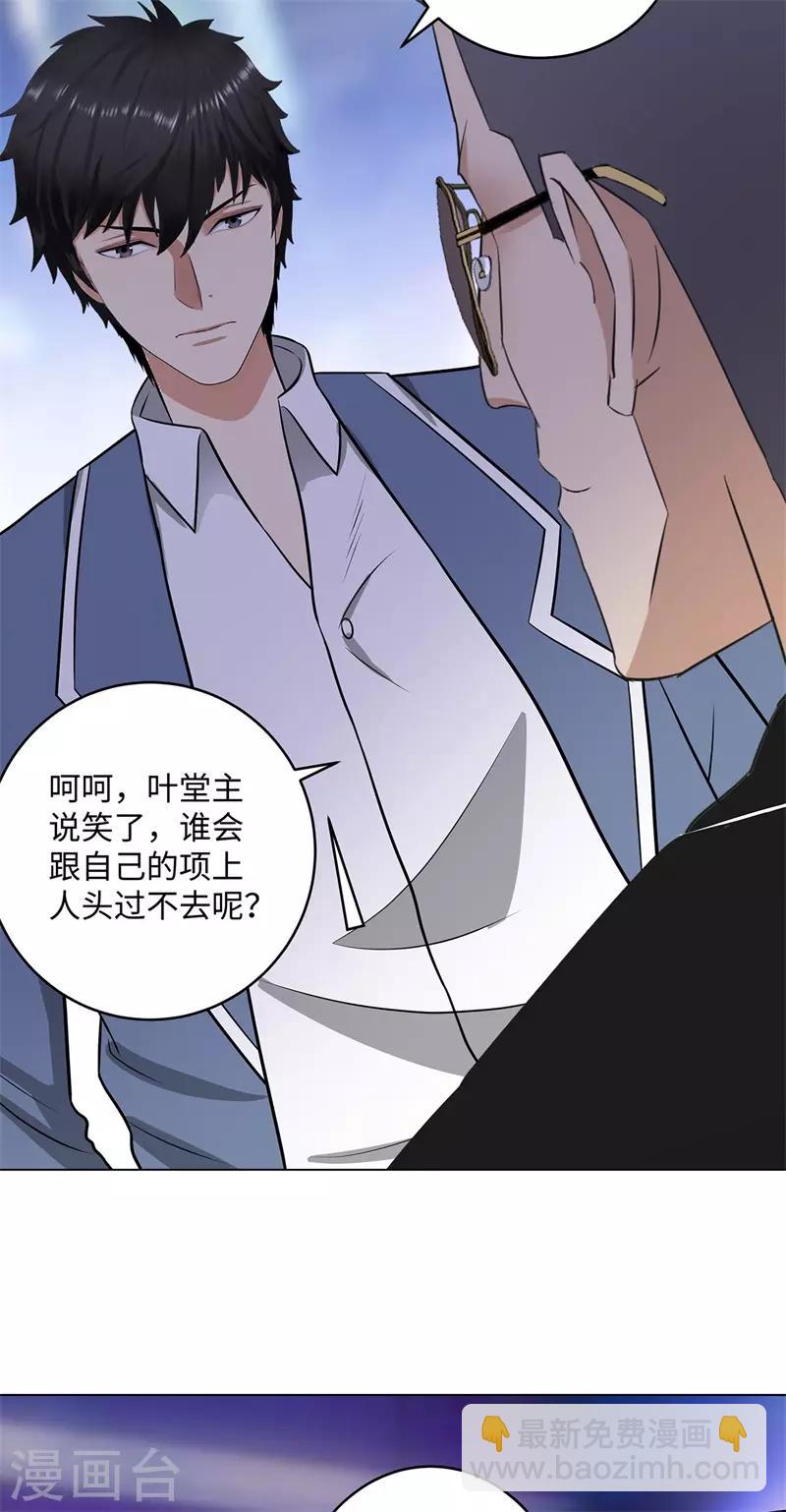 第264话 撕破脸28