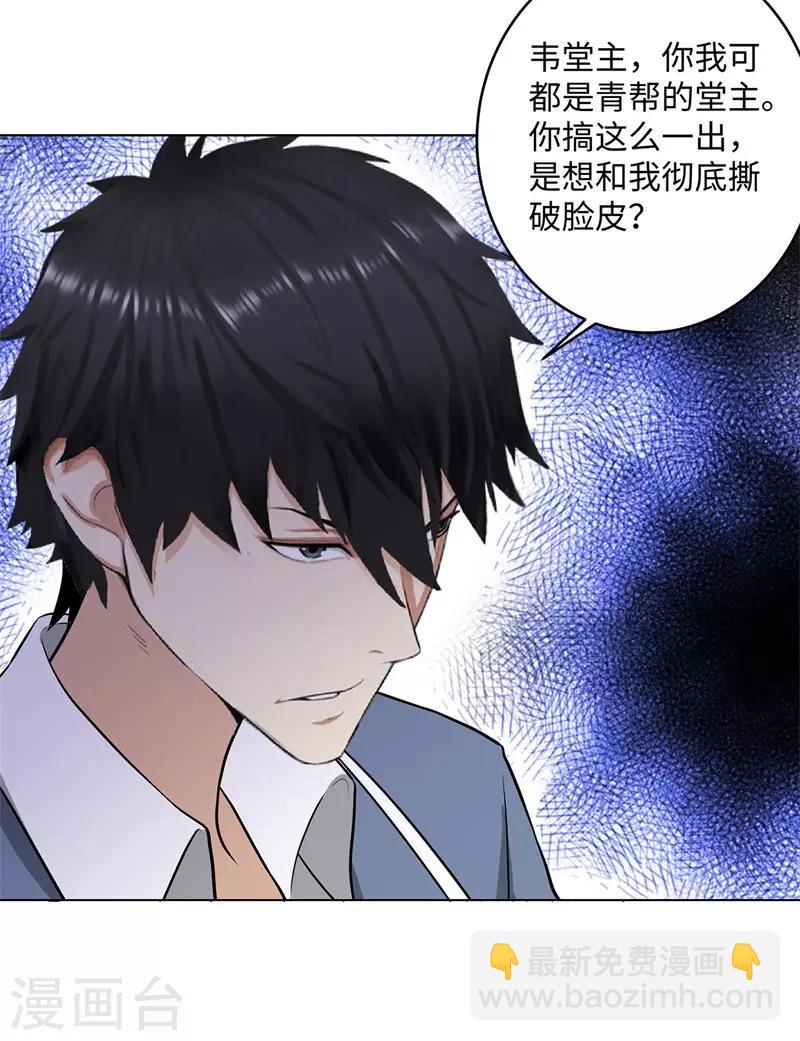 第264话 撕破脸30