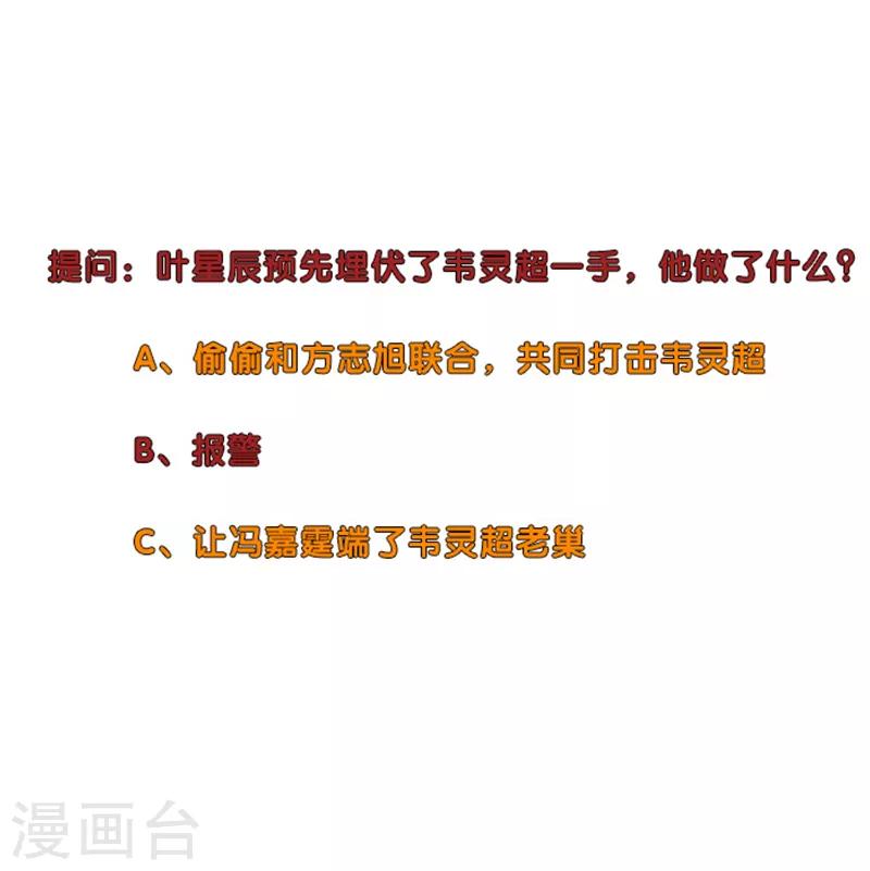 第264话 撕破脸31