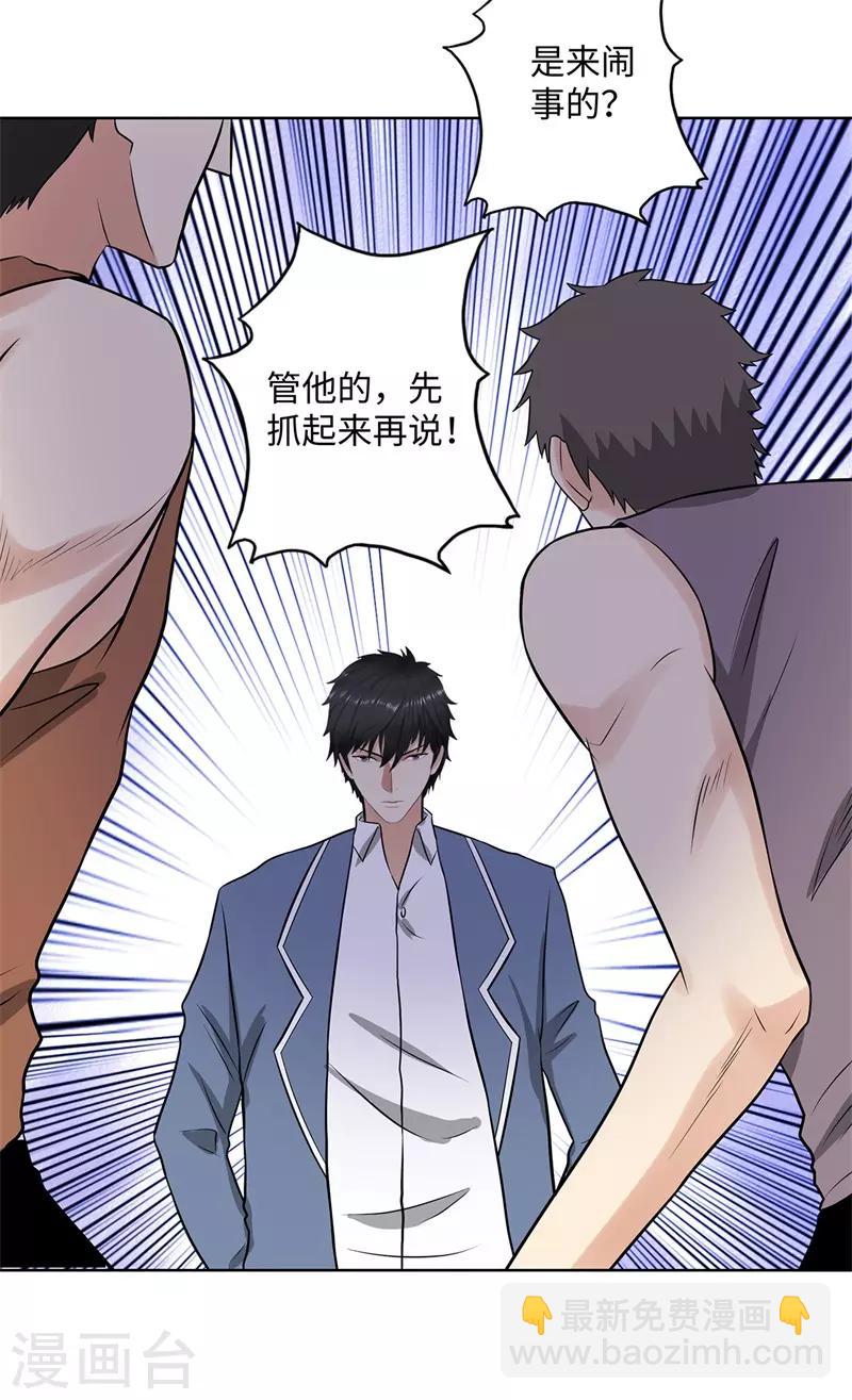 第264话 撕破脸6