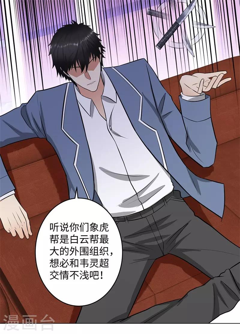 第264话 撕破脸9