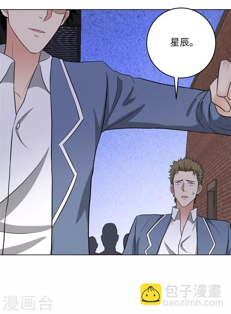 第266话 仇人再聚首13
