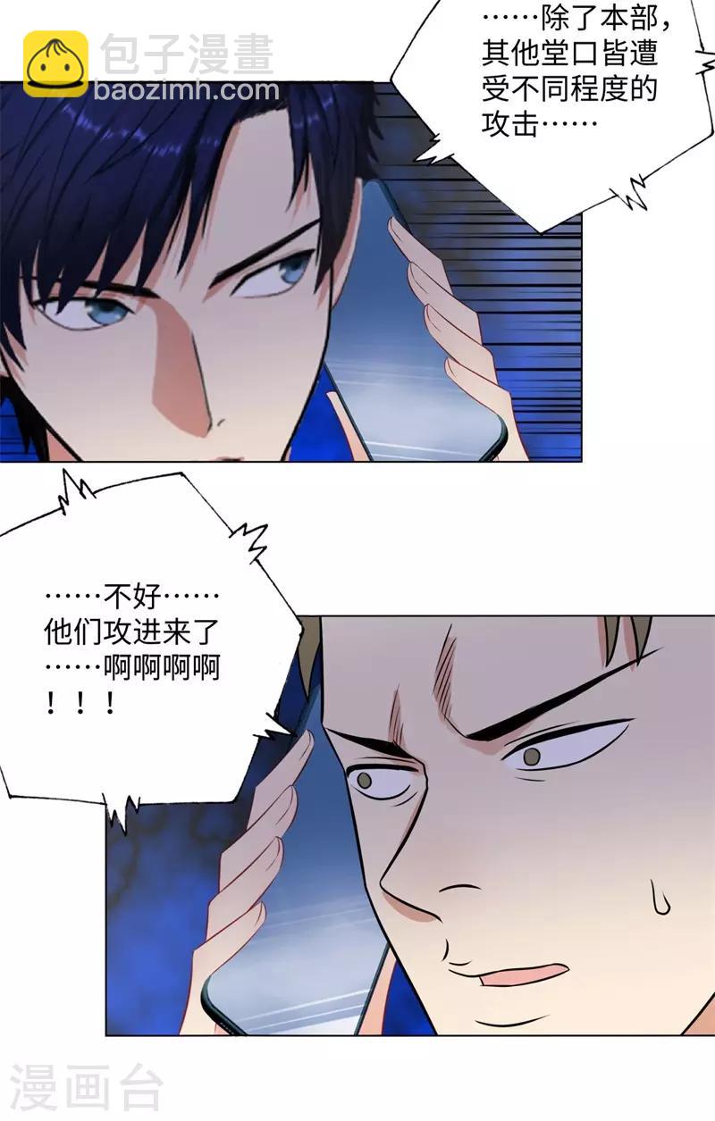 第266话 仇人再聚首22