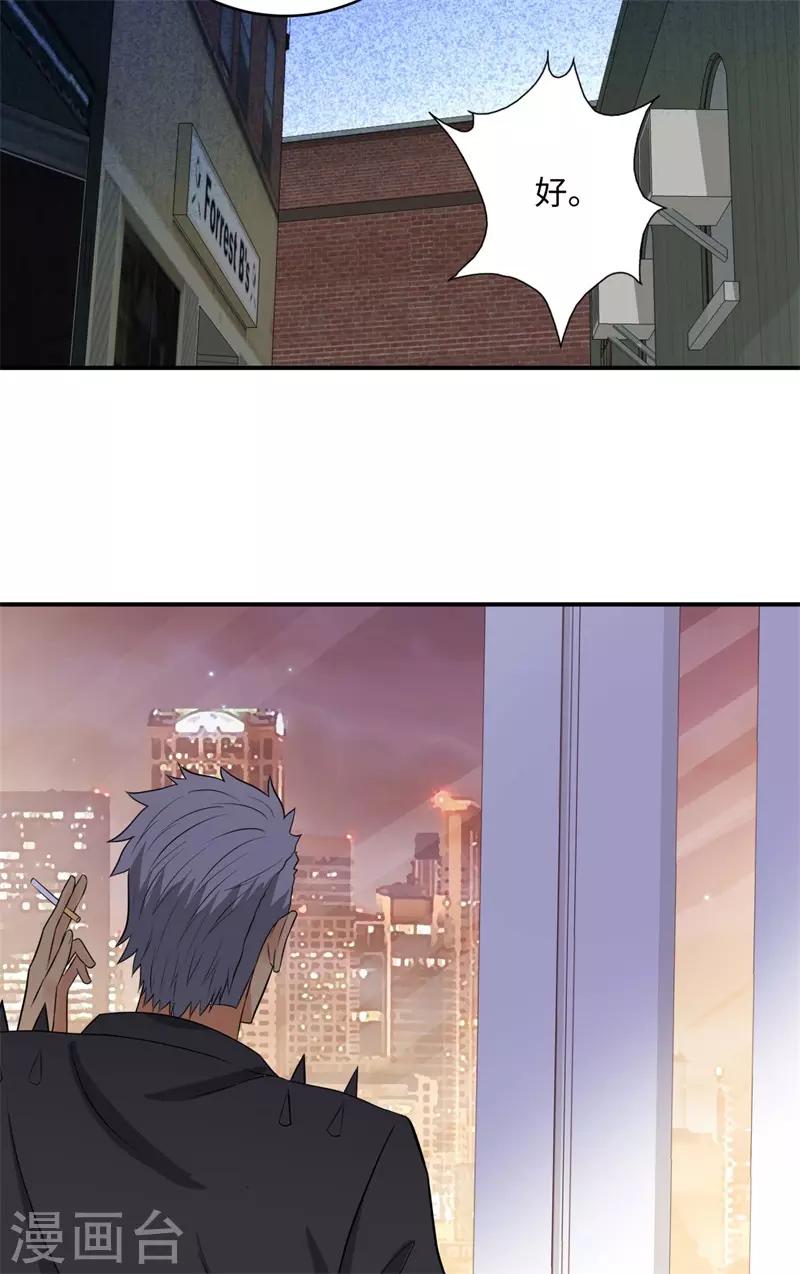第266话 仇人再聚首24