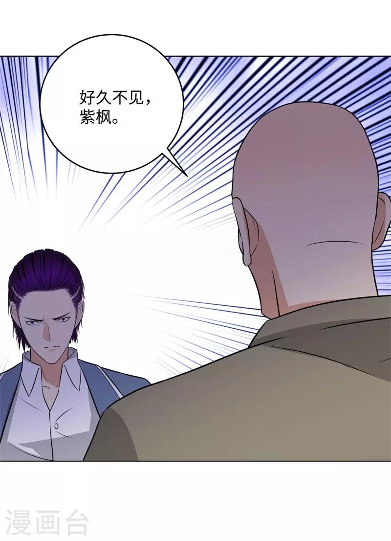 第266话 仇人再聚首29