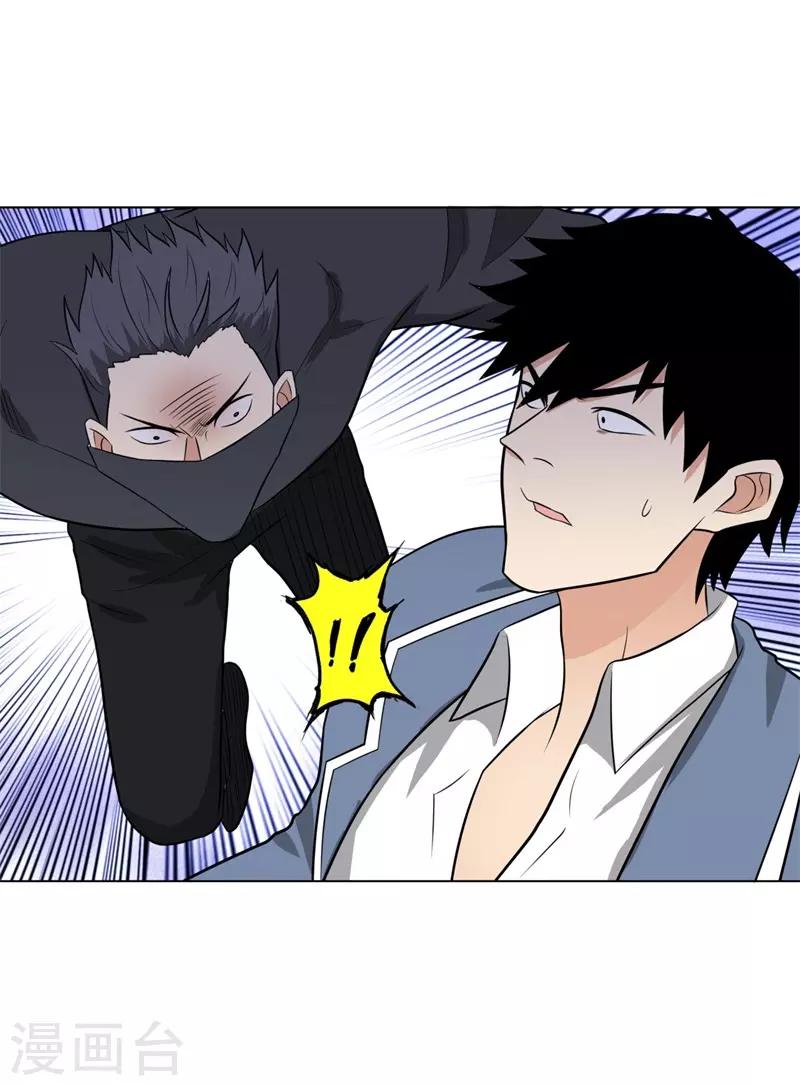 第266话 仇人再聚首7