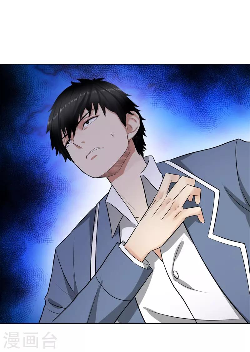 第266话 仇人再聚首9