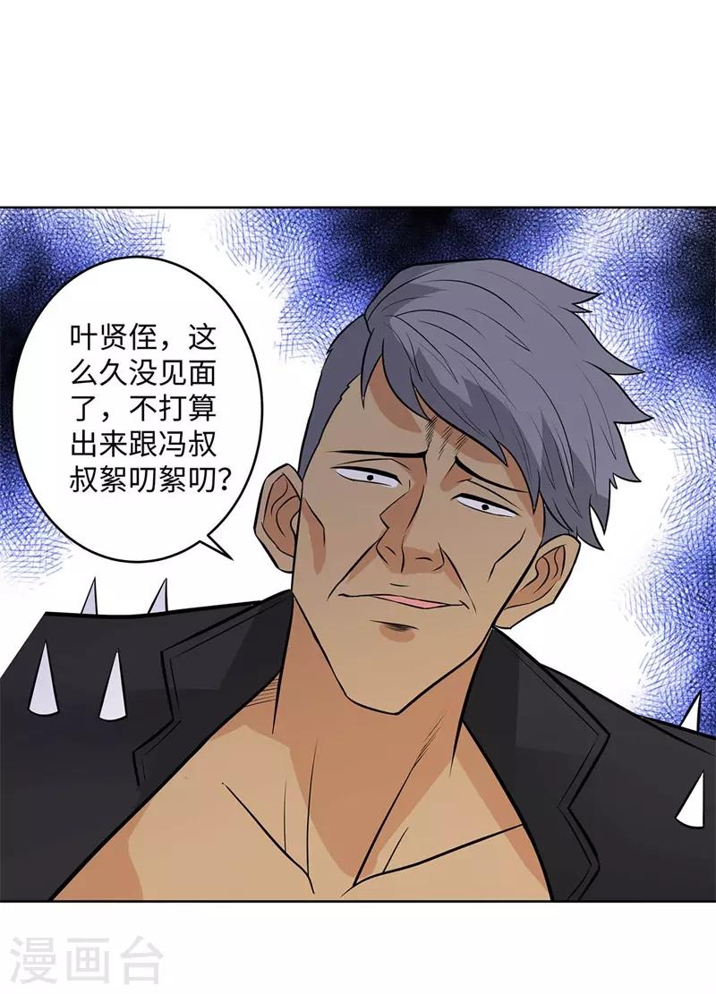 第272话 家里进了老鼠20