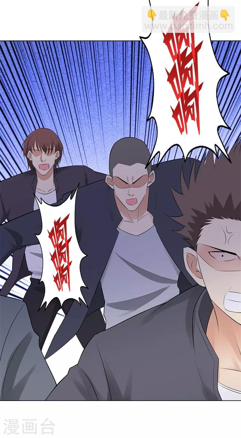 第272话 家里进了老鼠5