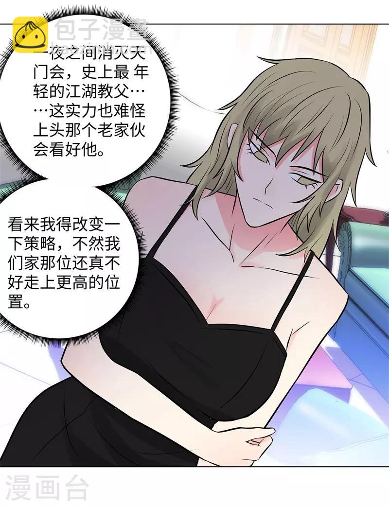 第274话 考试10