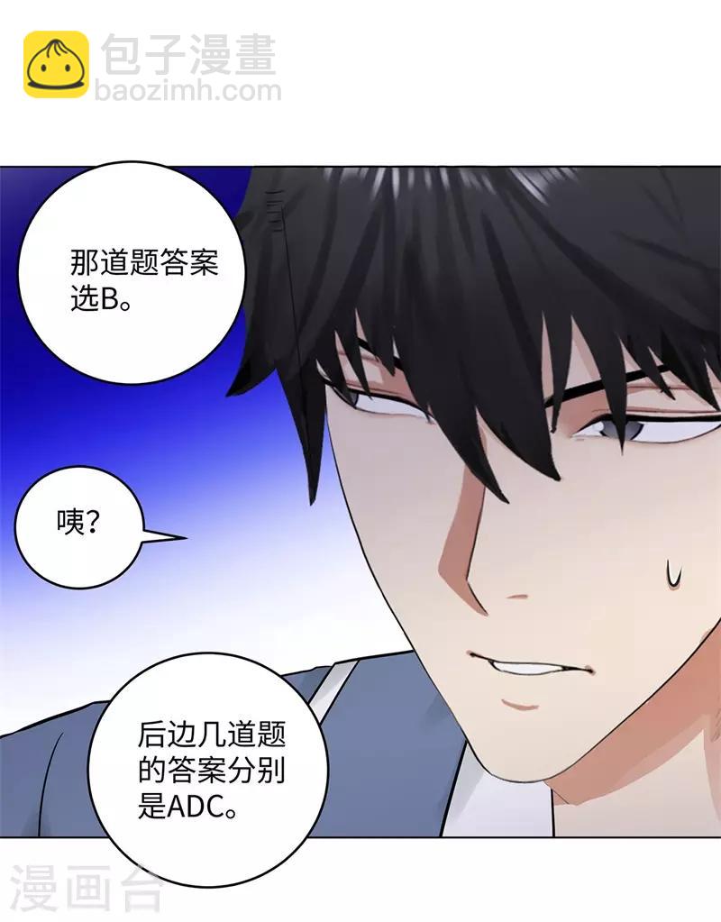 第274话 考试16