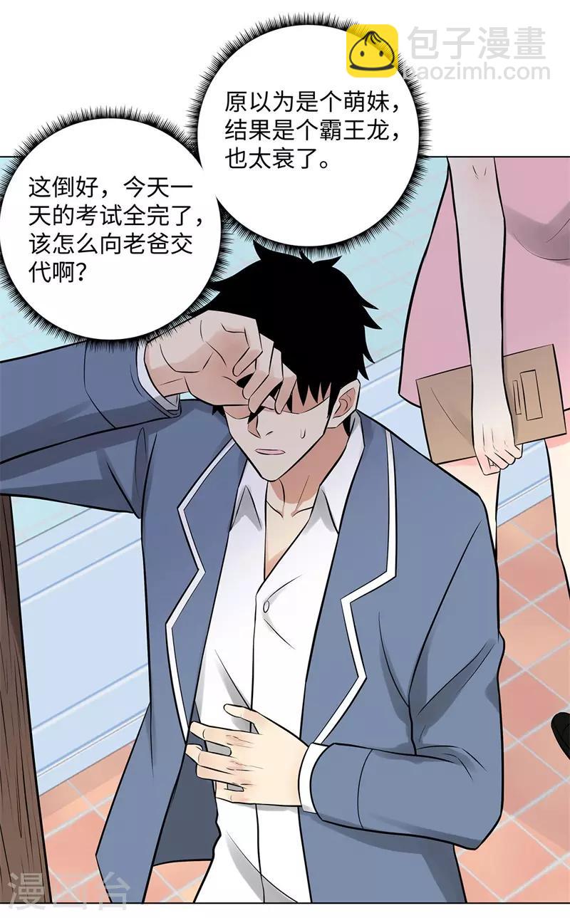 第274话 考试22