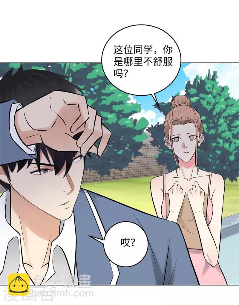 第274话 考试23