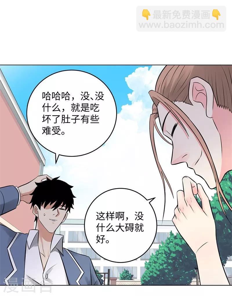 第274话 考试26