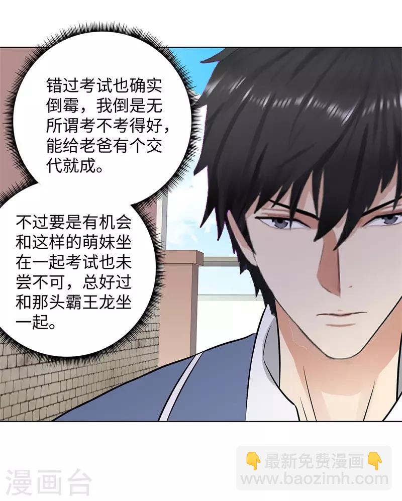 第274话 考试29