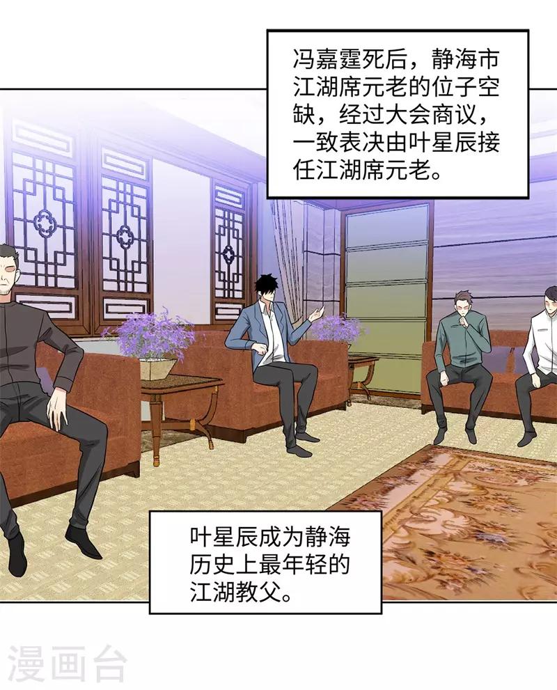 第274话 考试3