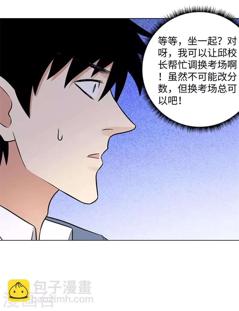 第274话 考试30
