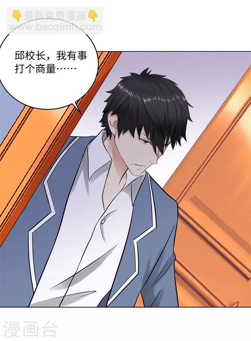 第274话 考试33