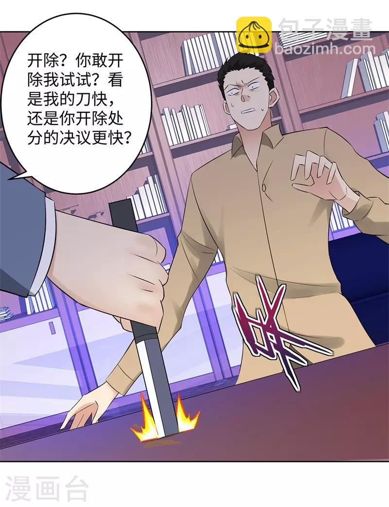 第275话 新校长10