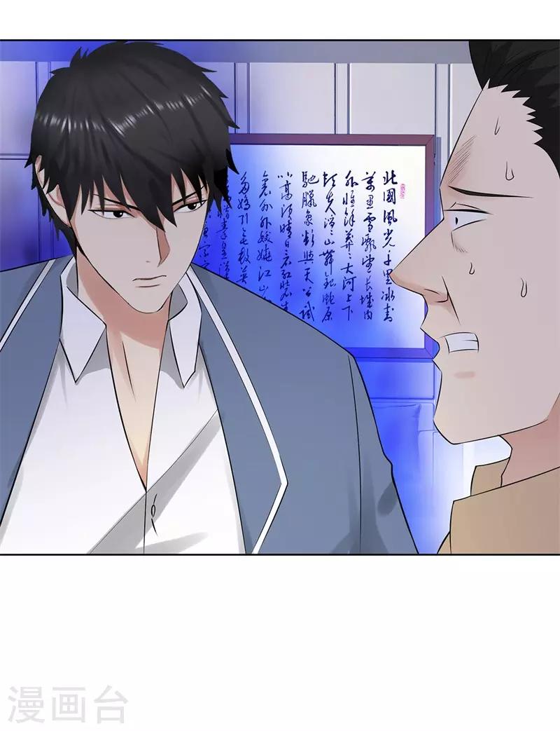 第275话 新校长13