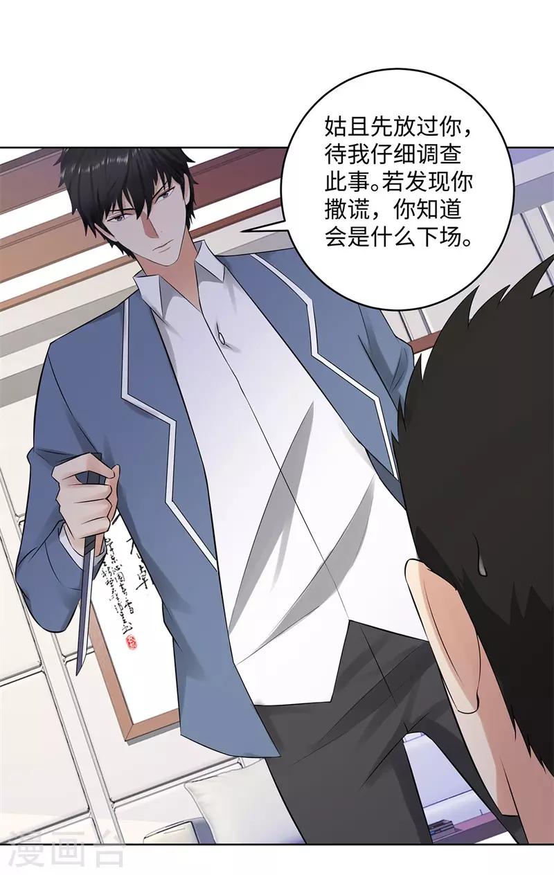 第275话 新校长14