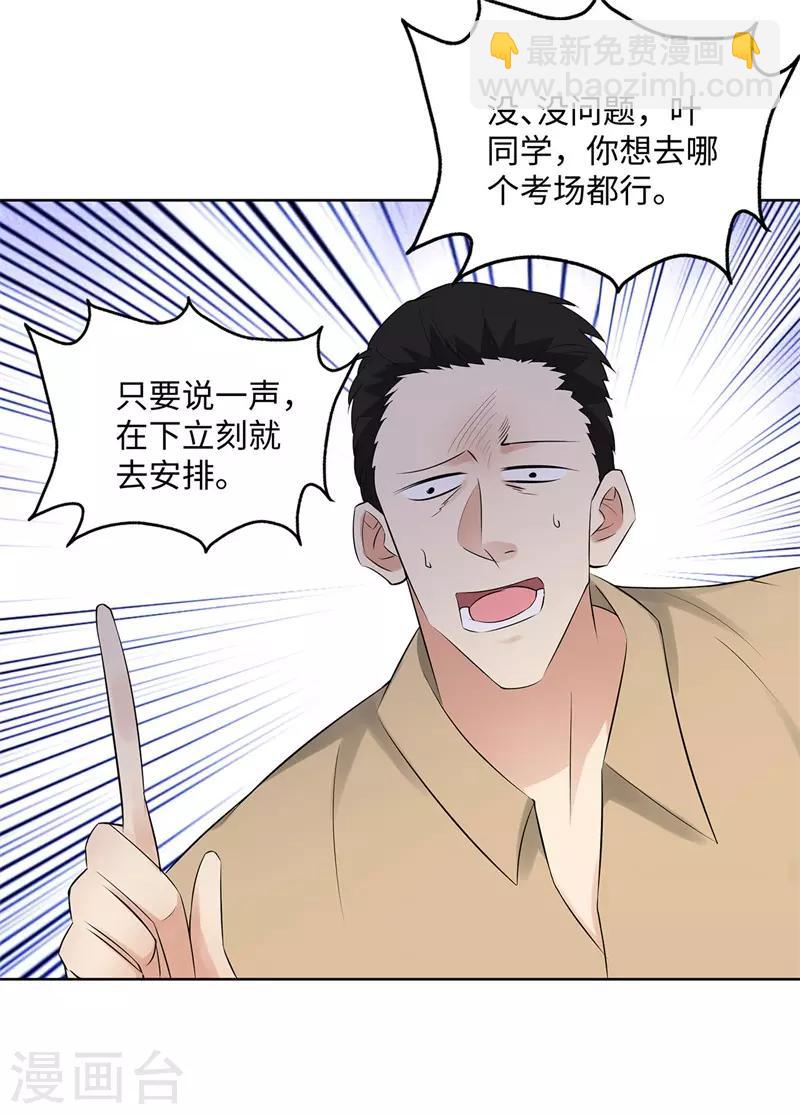 第275话 新校长16