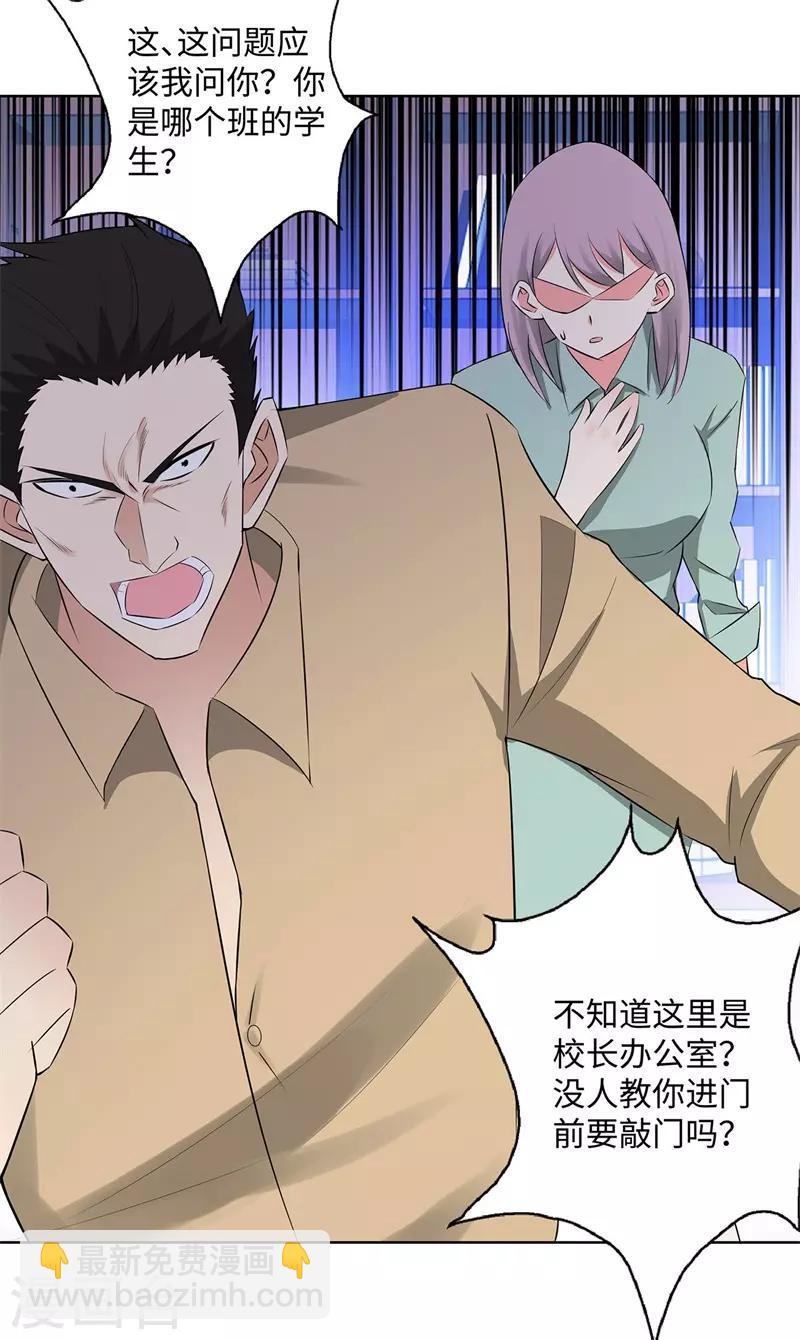 第275话 新校长2