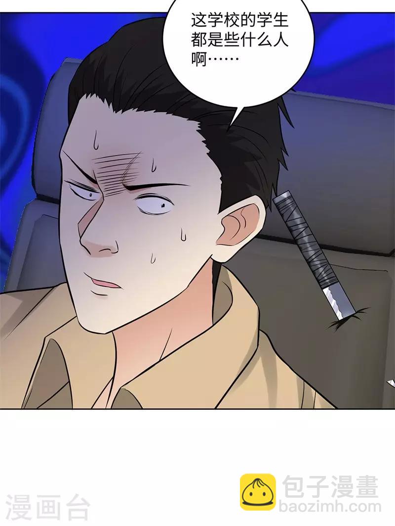第275话 新校长23