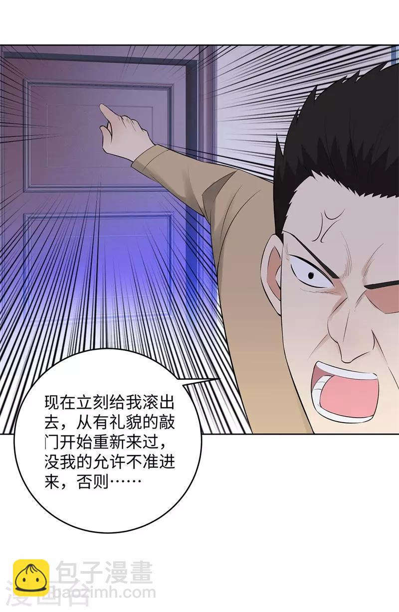第275话 新校长6