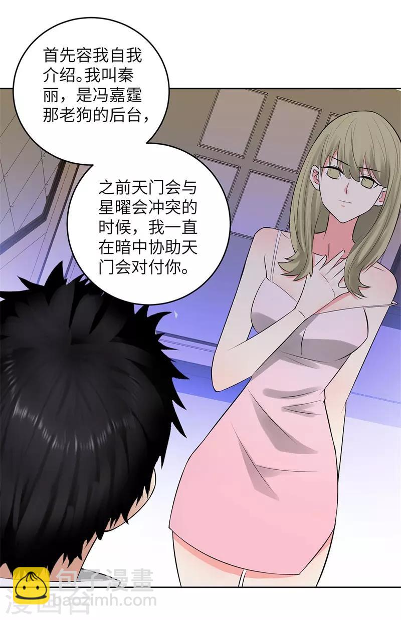 第276话 秦丽13