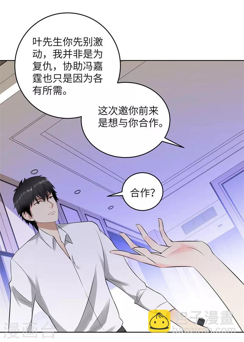 第276话 秦丽15