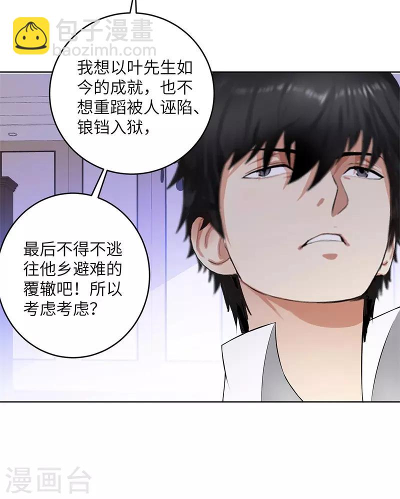 第276话 秦丽17
