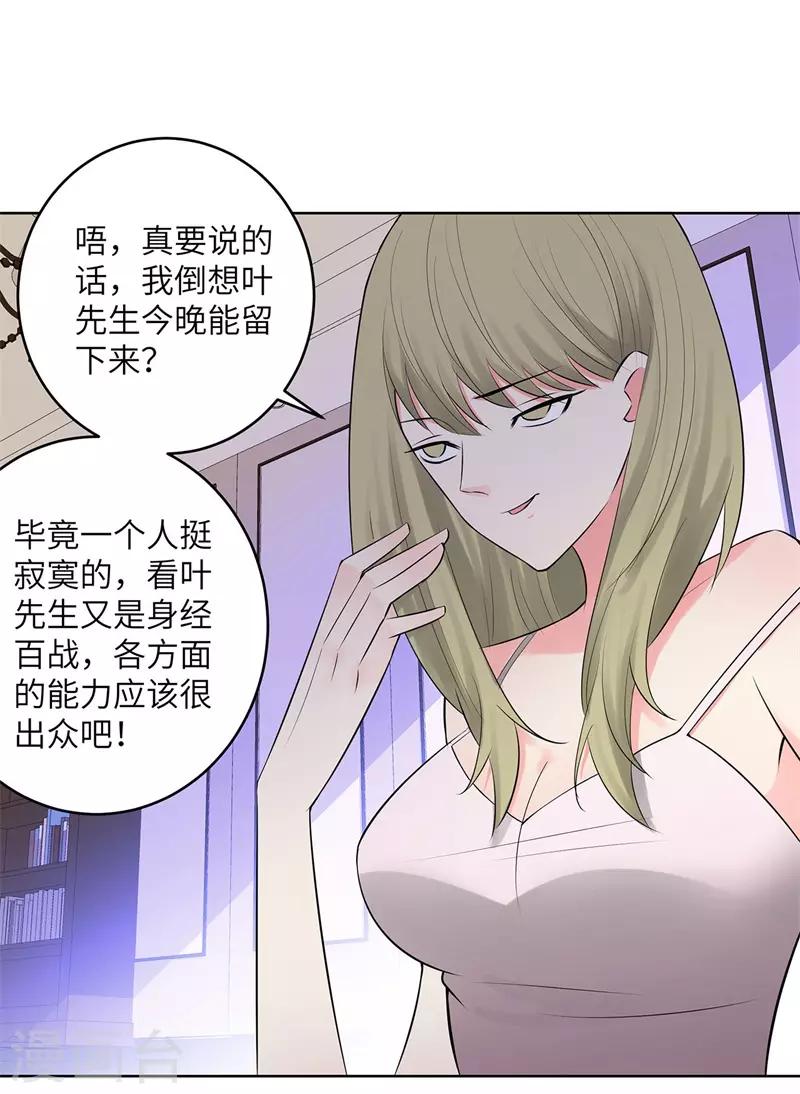第276话 秦丽20