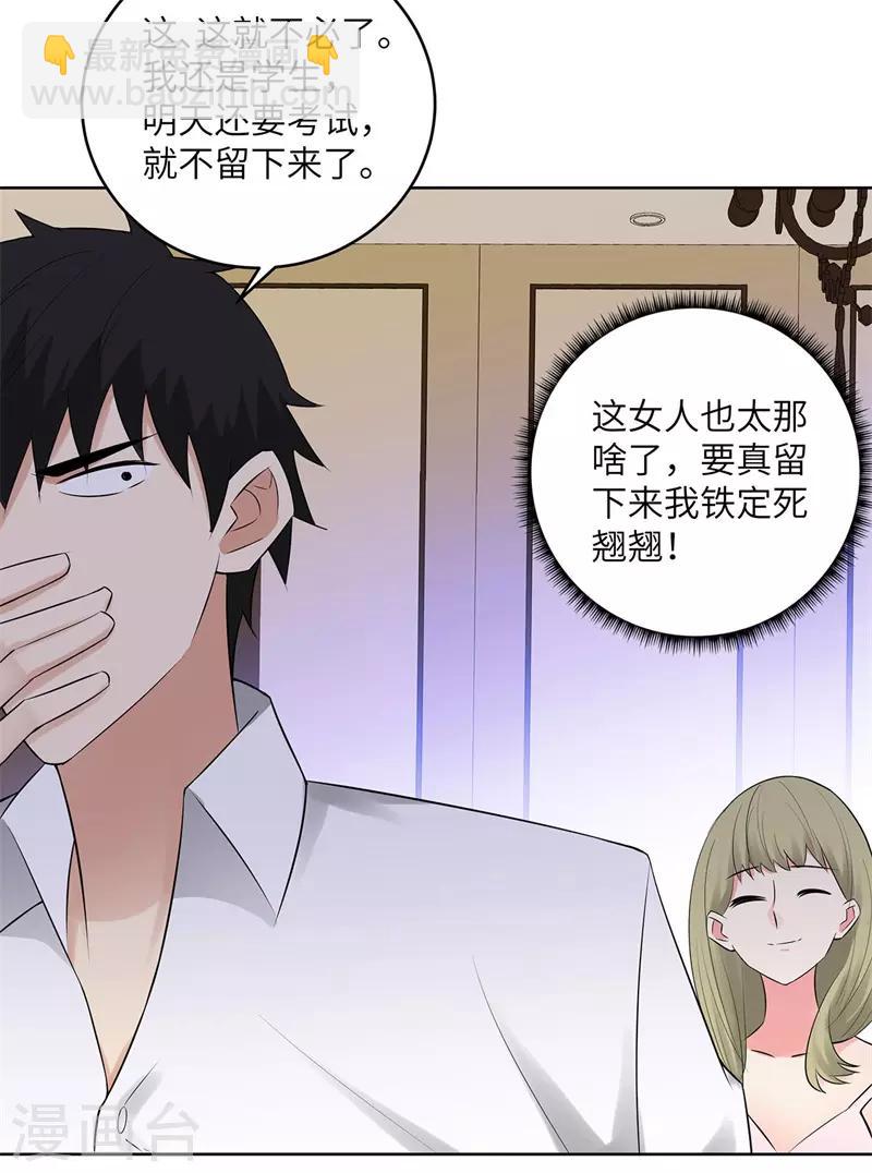 第276话 秦丽23