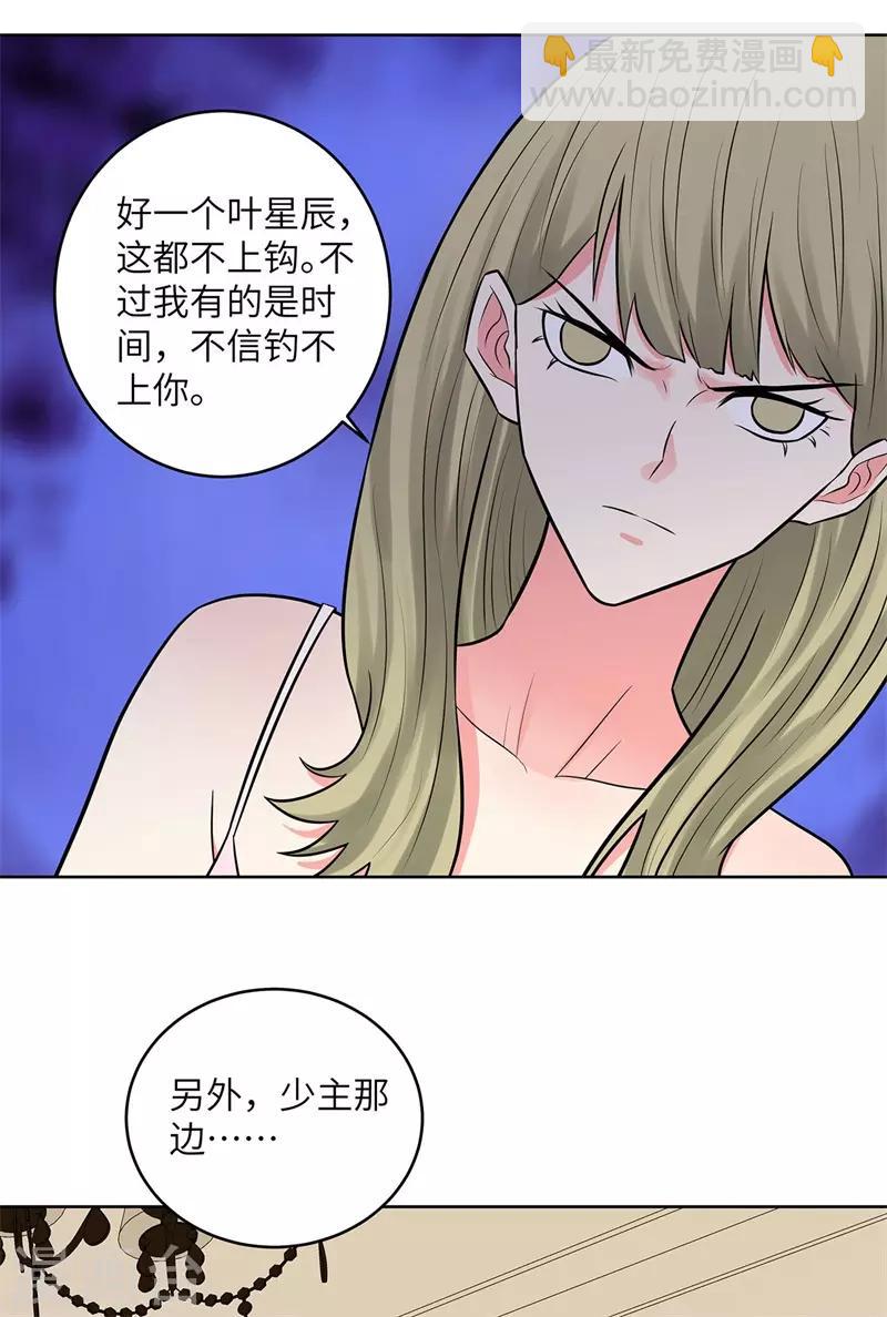 第276话 秦丽28