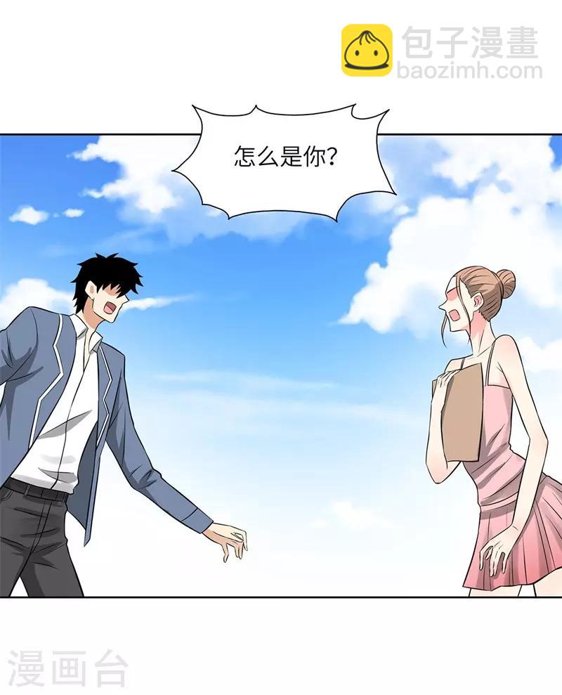 第276话 秦丽32