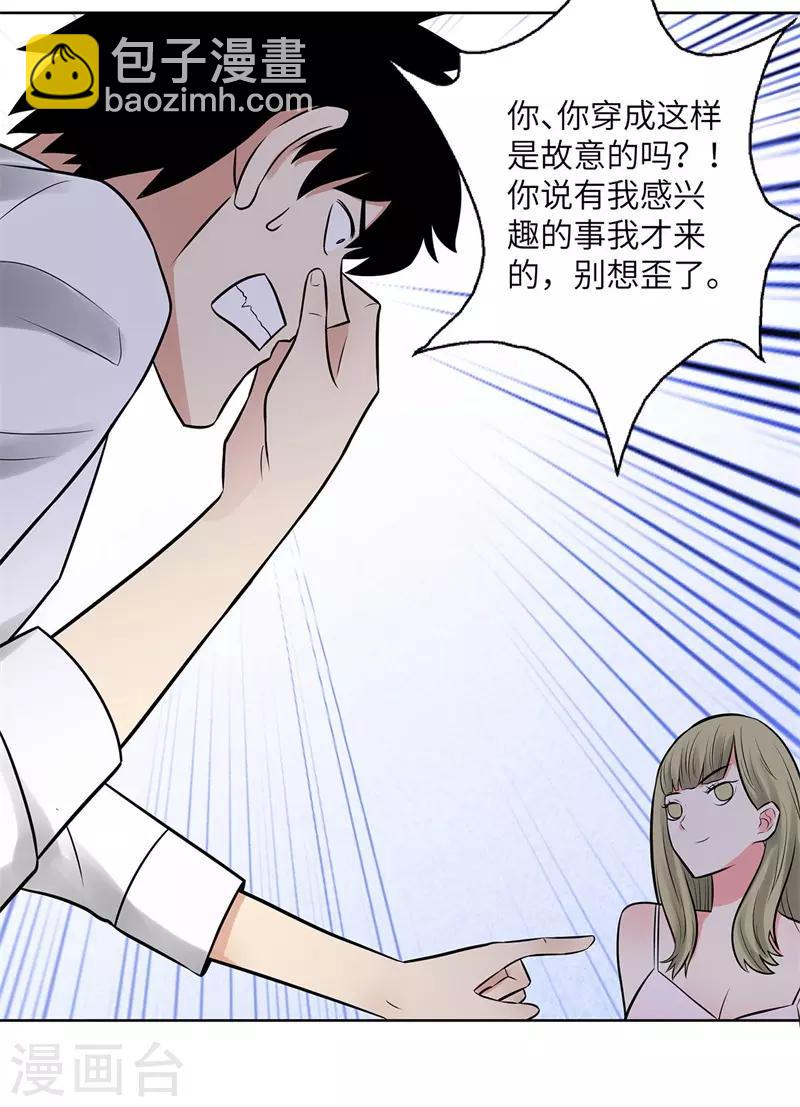 第276话 秦丽8