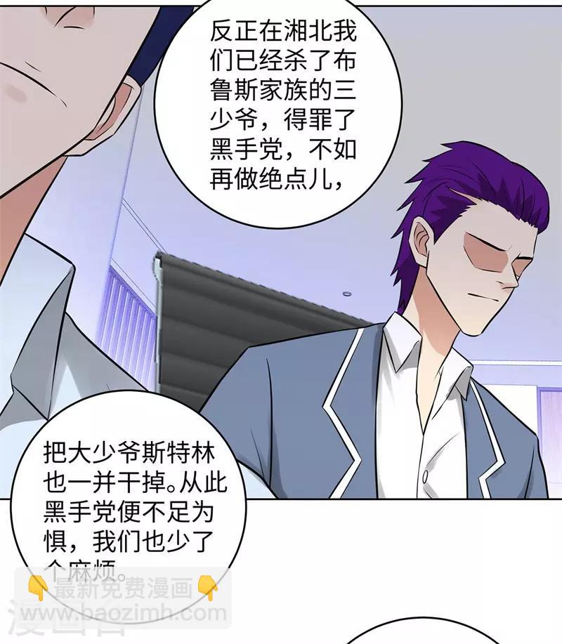 第283话 无价之宝13