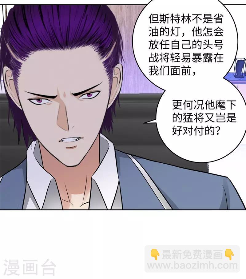 第283话 无价之宝14