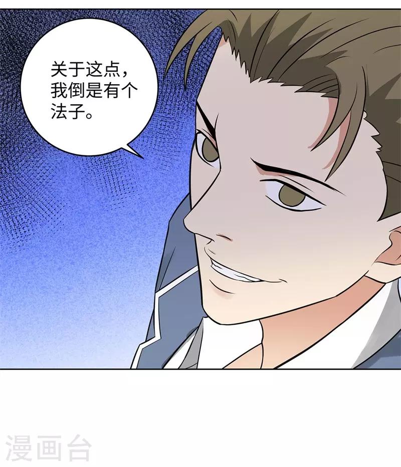 第283话 无价之宝15