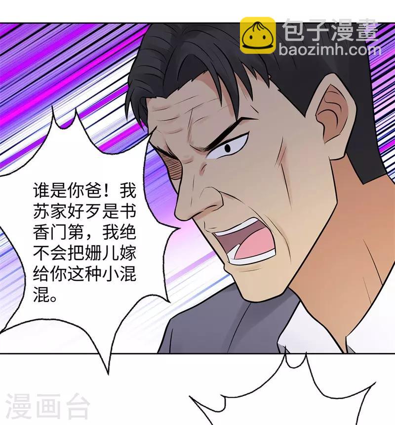 第283话 无价之宝19