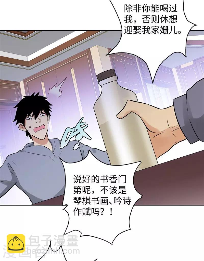 第283话 无价之宝20