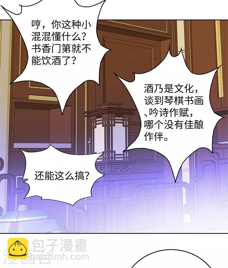 第283话 无价之宝21